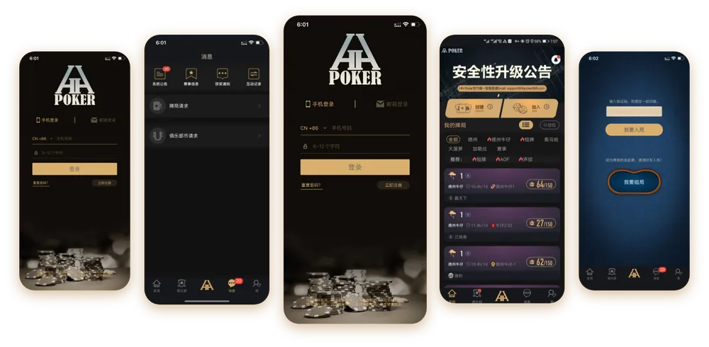 HHpoker ios版